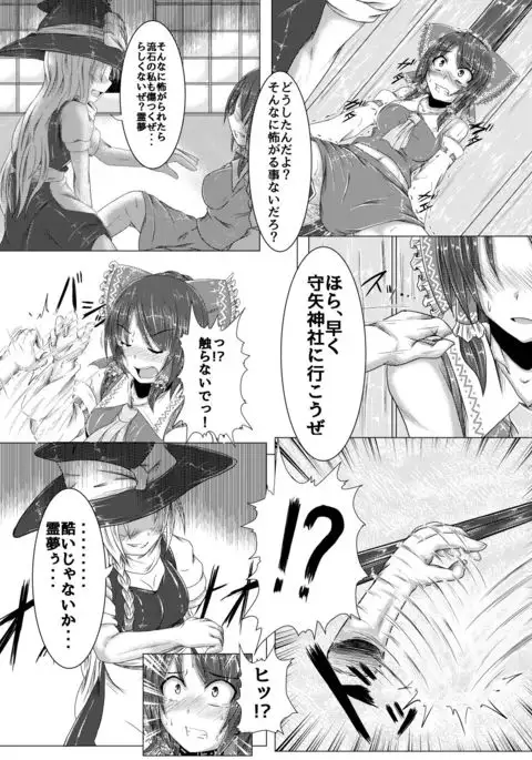 Yokoshima Onee-san ~Owari no Hajimari~