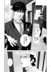 [Inumiso] Darkness Hound 4