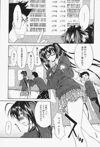 [Yukari Minemi] Insei-Hannou