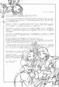 [Kerorin] Pink Trash