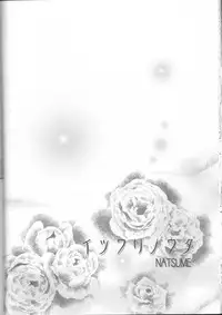 (C81) [LOVE ME DO (Natsume, Satou)] Something Blue (Macross Frontier)