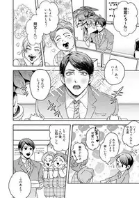 Tomodachi Dakedo Oishisou