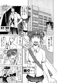 [Moritaka Takashi] Nyan Nyan Chuuihou