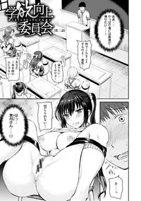 Shiki-yoku Träumerei