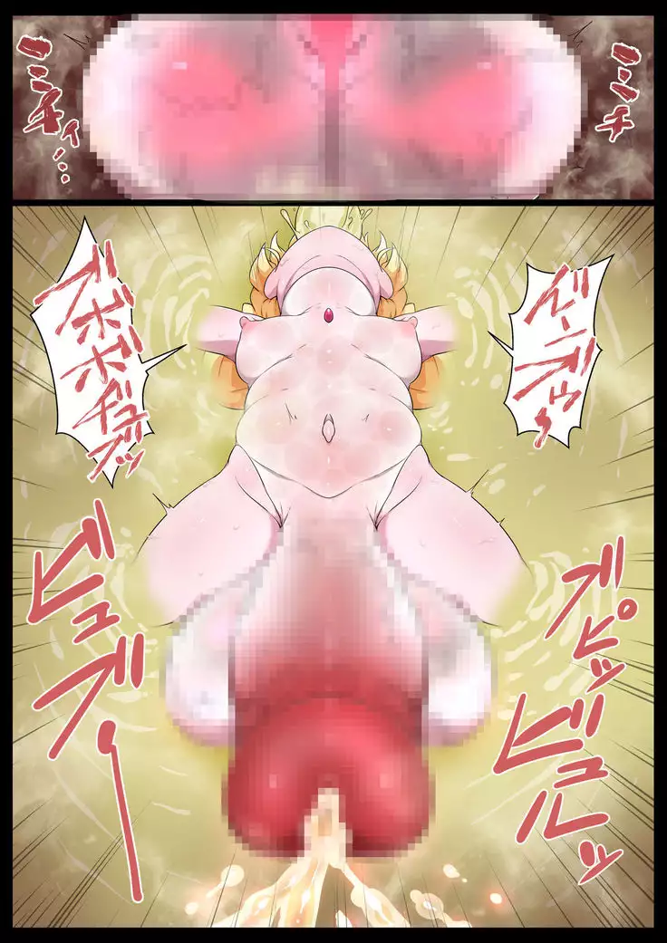 Chou Mahou Shoujo Kaizou Mashiro 2