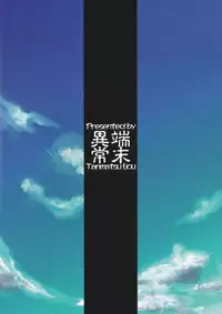 (C87) [Tanmatsu Ijou (BadHand)] Byakko no Mori Sono Kyuu