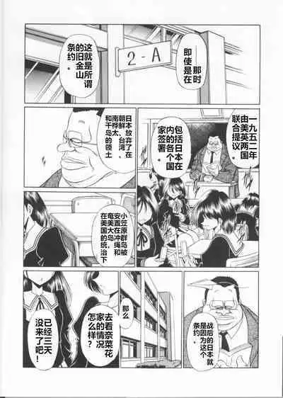 Sansha Mendan Joukan