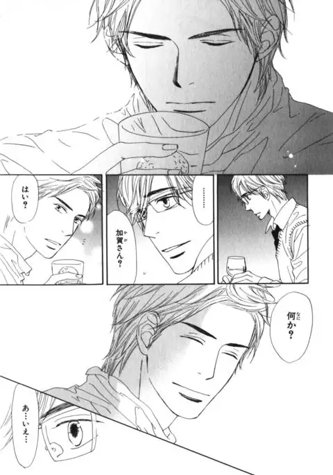 Boku wa Subete o Shitte Iru Vol.03