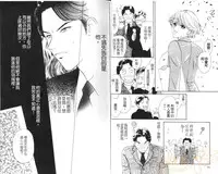 [B.T. Azuma] SEX DRUNKER 4 [Chinese]