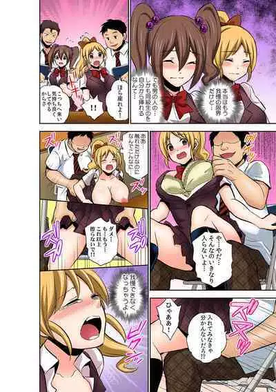 Katte ni mata ga ai chau!?