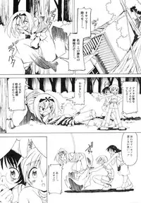 [Anthology] Futanarikko Lovers 2