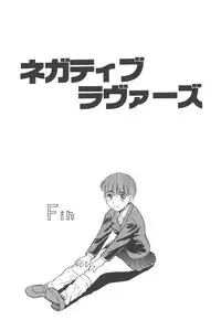 [Nekogen] Negative Lovers 4 ~Koisuru Shoujo wa Makenai!!~