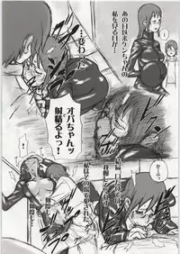 [Zankoku Shoujo (various)] Toshi densetsu ni kimatteru ! (Dennou Coil)