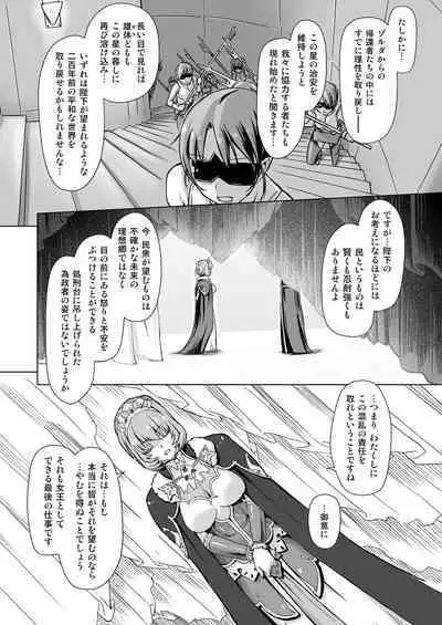 Sukumizu Sentai Bikininger R Vol.4