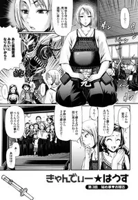 [Chiba Toshirou] Candy House