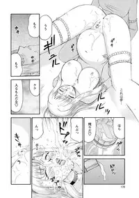 [Taira Hajime] Kijoku Inmu Alfina [Digital]