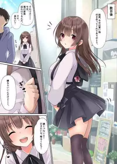 Kareshi ni Shoujo wo Sasageta katta