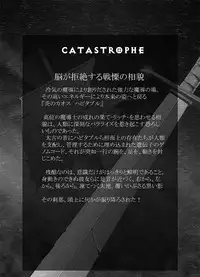 [Popo Doctrine] CATASTROPHE (13-18) Chaos Osen Chuuhen 2