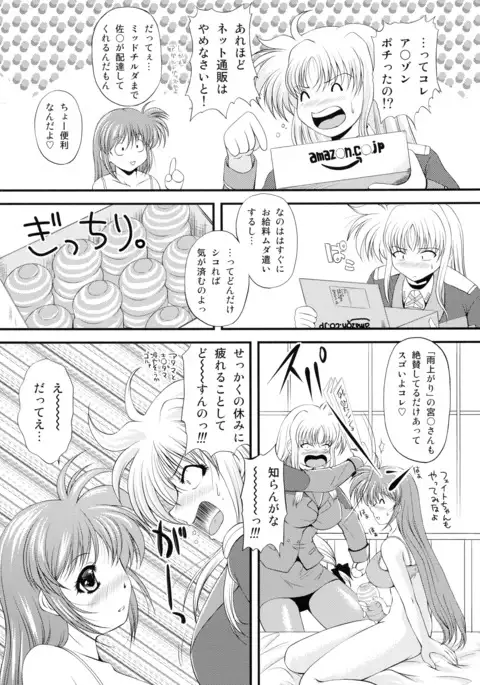 Ikutsu ni Nattemo Mahou Shoujo desu ga Nani ka