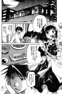 Young Champion Retsu Vol.18