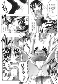 [Jinbo Hitode] Junjou-Inju