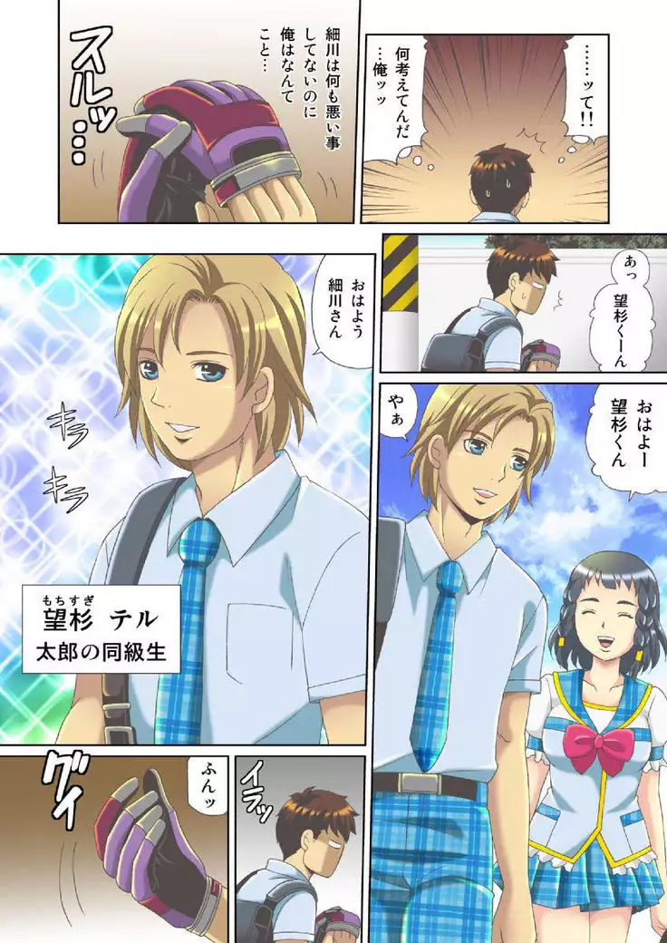 Kanojo no Dougu ga Eroi Riyuu