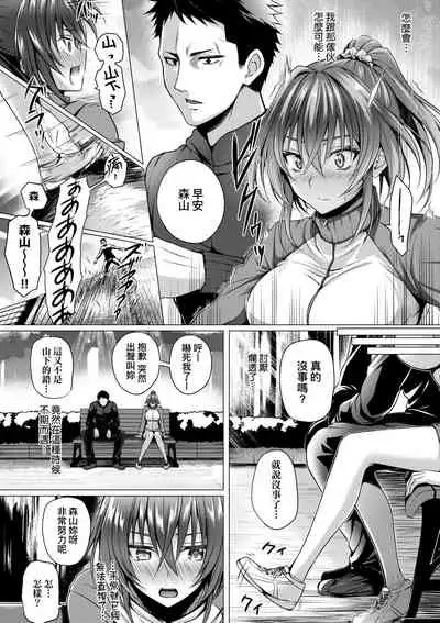 [Simon] Hatsukoi Jikan. [Chinese] [Digital]