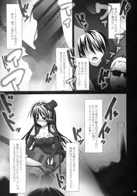 (C76) [SSB (Maririn)] Beast And The Harlot (K-ON!)