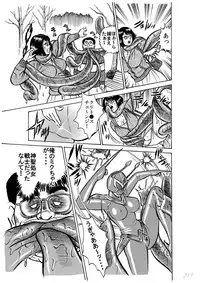 [艶色村役場すぐヤル課] キモメンどものヒロイン処女強奪計画★神聖処女戦士ミクxレイパーゾンビ★