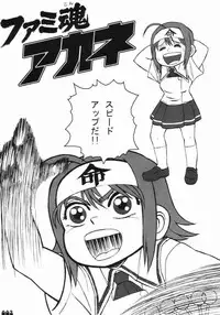 (C63) [comic boll (Umino Tarako)] MayuMayu (Kimi ga Nozomu Eien)