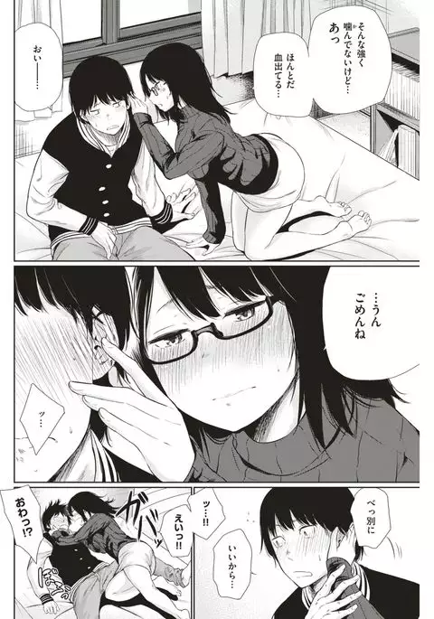 COMIC Kairakuten 2017-06