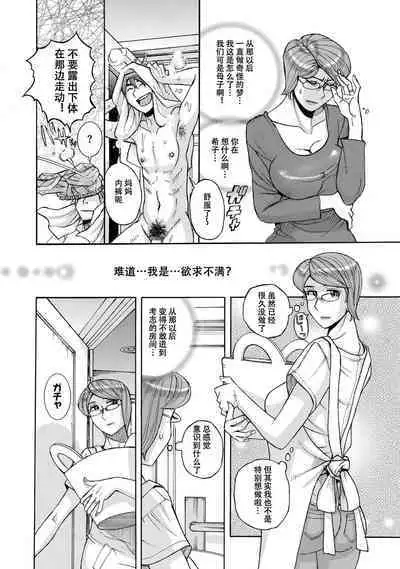 Mother’s Care Service How to "Wincest’"