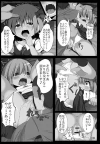 (Shuuki Reitaisai) [Lolimate (Niisan)] Makkurayami na Mirai (Touhou Project)