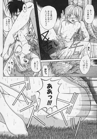 [Akahira Kirin] Yaeba Imouto ER