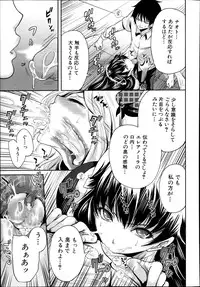 [Miyahara Ayumu] Kaishin no Eleanora Ch. 1-5