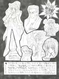 (C52) [Project Harakiri (Kaishaku)] Shinku no Shounen Densetsu (Various)