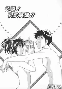 [Yorozu Ichi] Koko de Ikasete