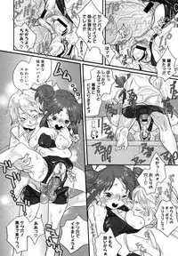 [Torino Munenik] Shirimampo [Digital]