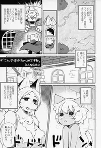 (C91) [Kimuchi-tei (Various)] Kitsunee-san 2