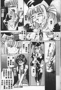 [Mario Hayashi] Mario Net [Chinese]