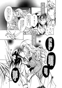 [peachpulsar (Mira)] Kurenai Mugen [Digital]