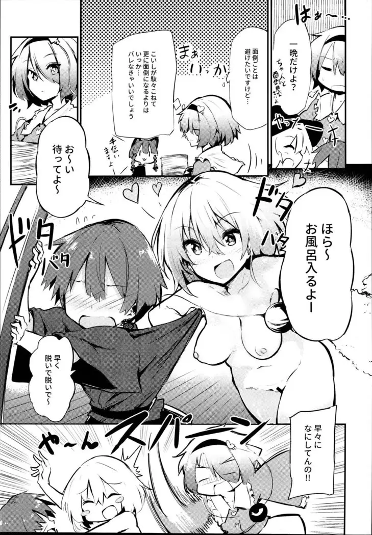 "Shikatanai Ko desu nee" to Iinagara Iresasete Kureru Satori Onee-chan