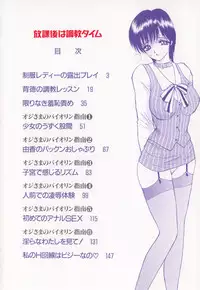 [AKIRA] Houkago wa Choukyou Time