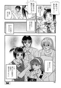 [Kusano Takayuki] Be My Sister ~Suki to Iwanaide~