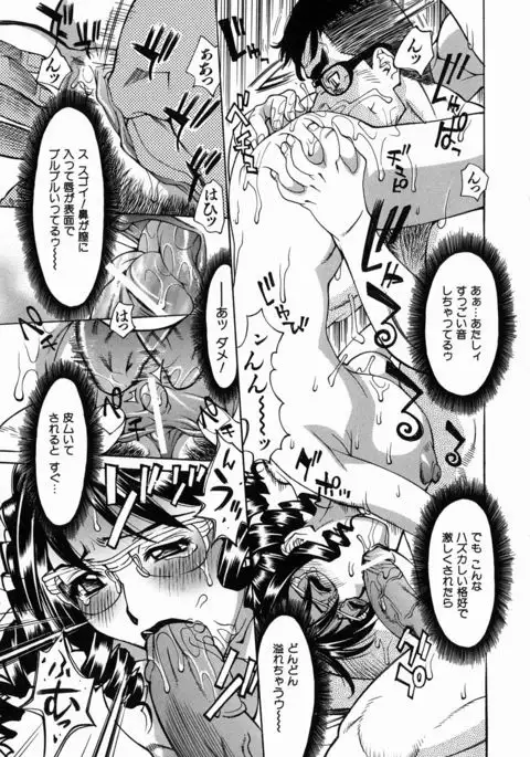 Yaritai Karada - The Flesh Which It Wants To Fuck