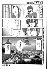 [TsuyaTsuya] Hirugao Ch. 1-2, 4, 14-34