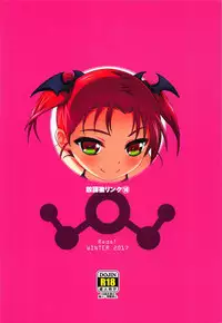 (C93) [Reds! (Aotsuki Hirotada) Houkago Link 10 (Accel World)