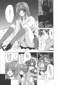 [Asano Ai] Pure ~Junsui~