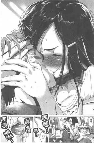 Kimi ga Suki. | 好喜歡你。