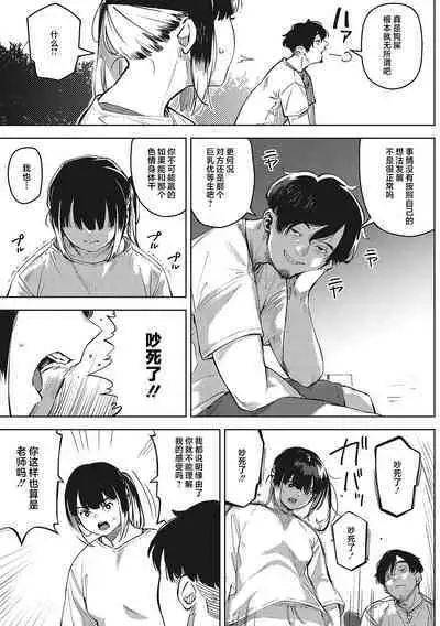 Kimi to irunoga Atarime dato Omoetara